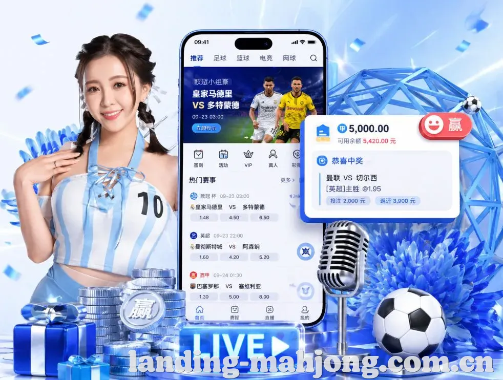 <strong>麻将胡了</strong>App 功能预览
